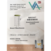第十六届“远见奖”“中华成就奖