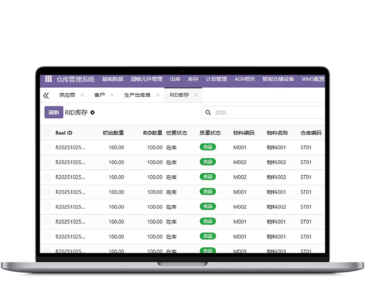 K2 WES智能仓储管理系统